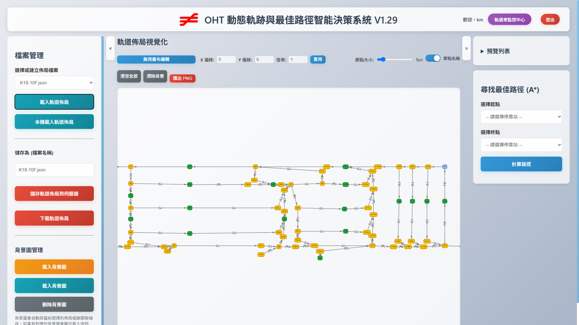 Oht Route OHT Layout System
